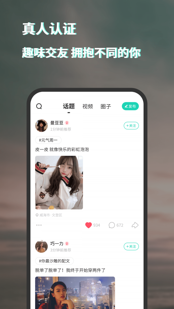 脸咔安卓版 V2.3.8