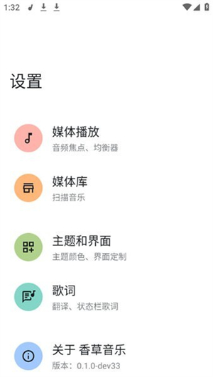 香草音乐APP在线版