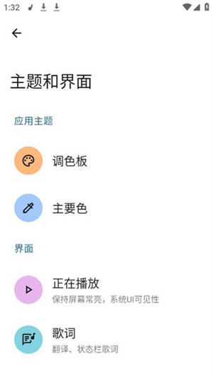 香草音乐APP在线版