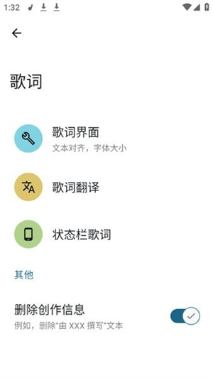香草音乐APP在线版