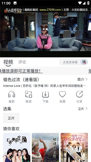 喵呜追剧安卓版