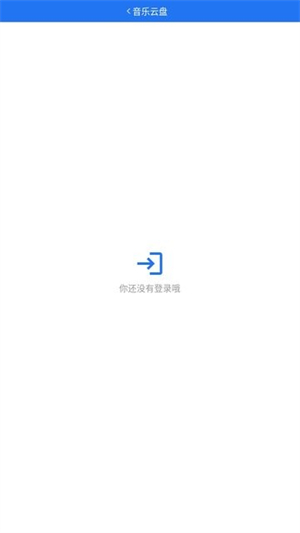 wearmusic下载免费版
