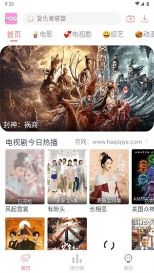 哈奇奇app破解版