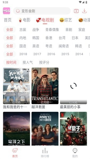 哈奇奇app破解版