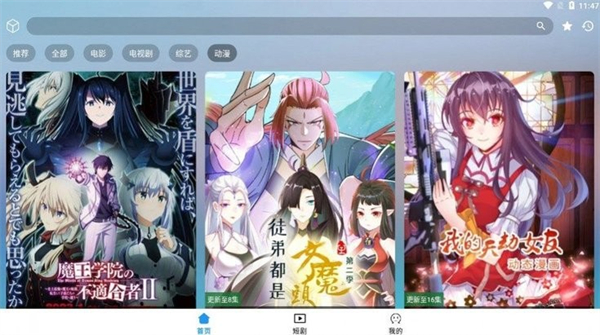 看影库APP破解版