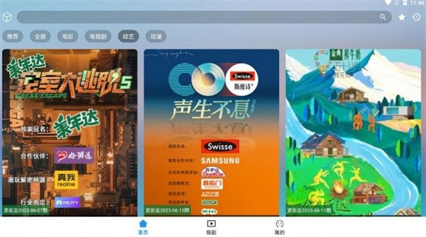 看影库APP破解版