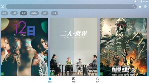 看影库APP破解版