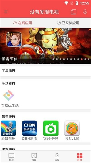 chiq电视APP纯净版