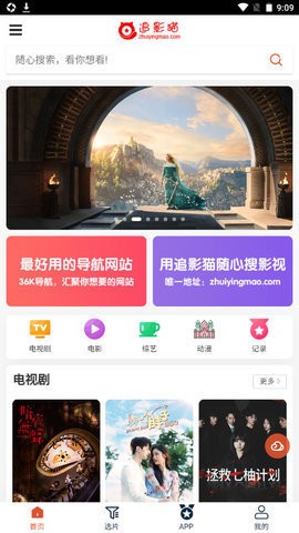 追影猫精简版