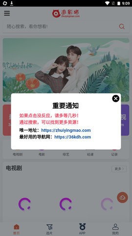 追影猫精简版