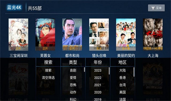 呈呈影视安卓版