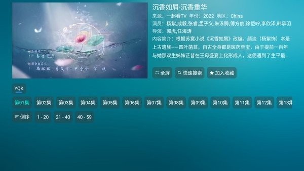 白鲸tv安卓版