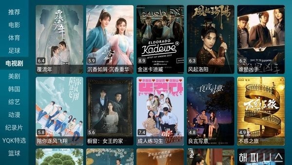 白鲸tv安卓版