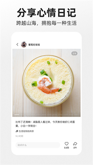噗叽APP安卓版