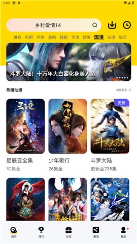 成人影视安卓版