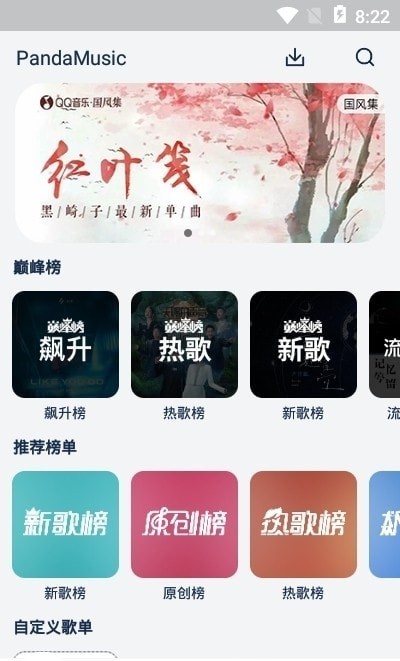 FLYMUSIC福利版