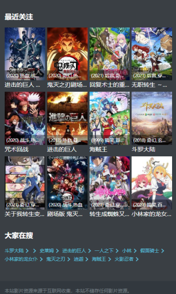 age追番破解版