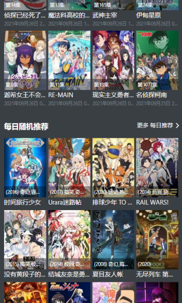 age追番破解版