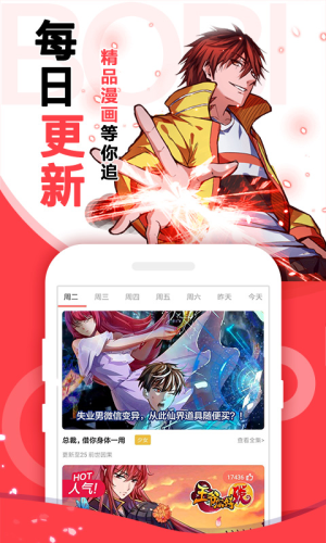 啵哔漫画无VIP版