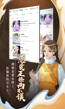 闪艺小说纯净版
