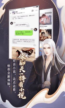 闪艺小说纯净版
