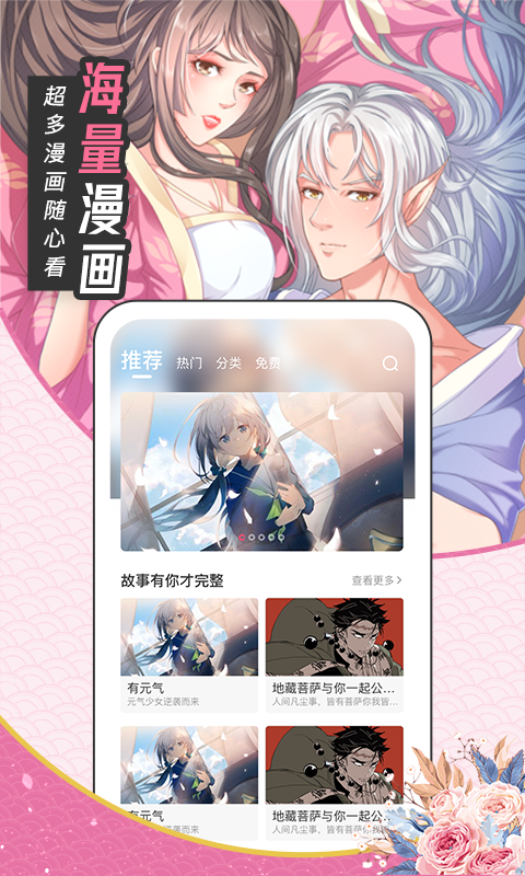 圈圈漫画免费漫画网页版