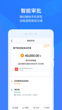 云之家考勤打卡极速版