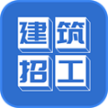 建筑招工安卓版