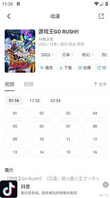 木木动漫离线观看版
