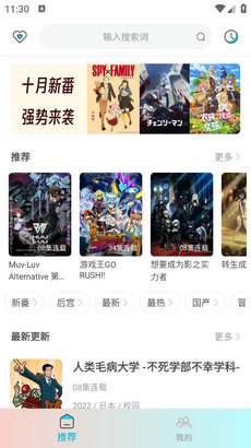 木木动漫离线观看版