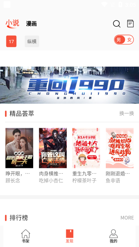 书漫阁无限福利版