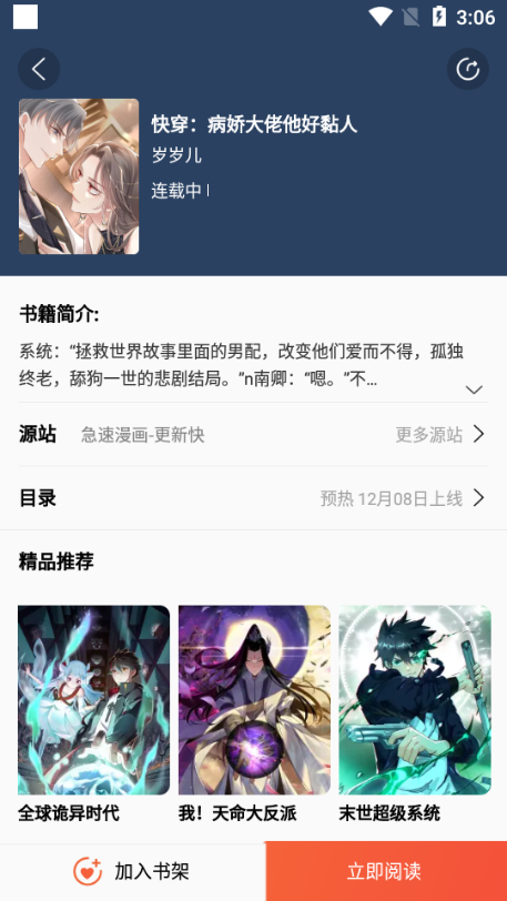 书漫阁无限福利版截图5
