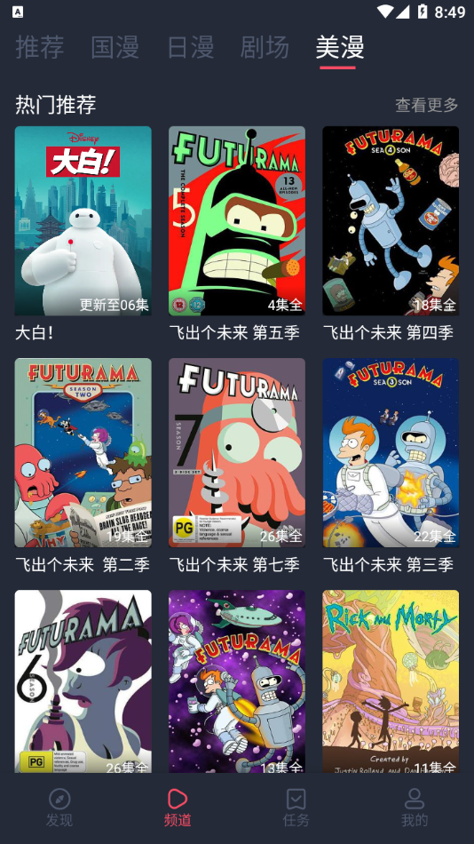 C哩C哩动漫在线版