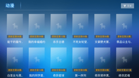 盛世影院电视免费版