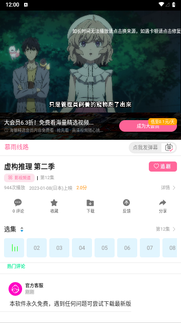慕雨动漫APP安卓版