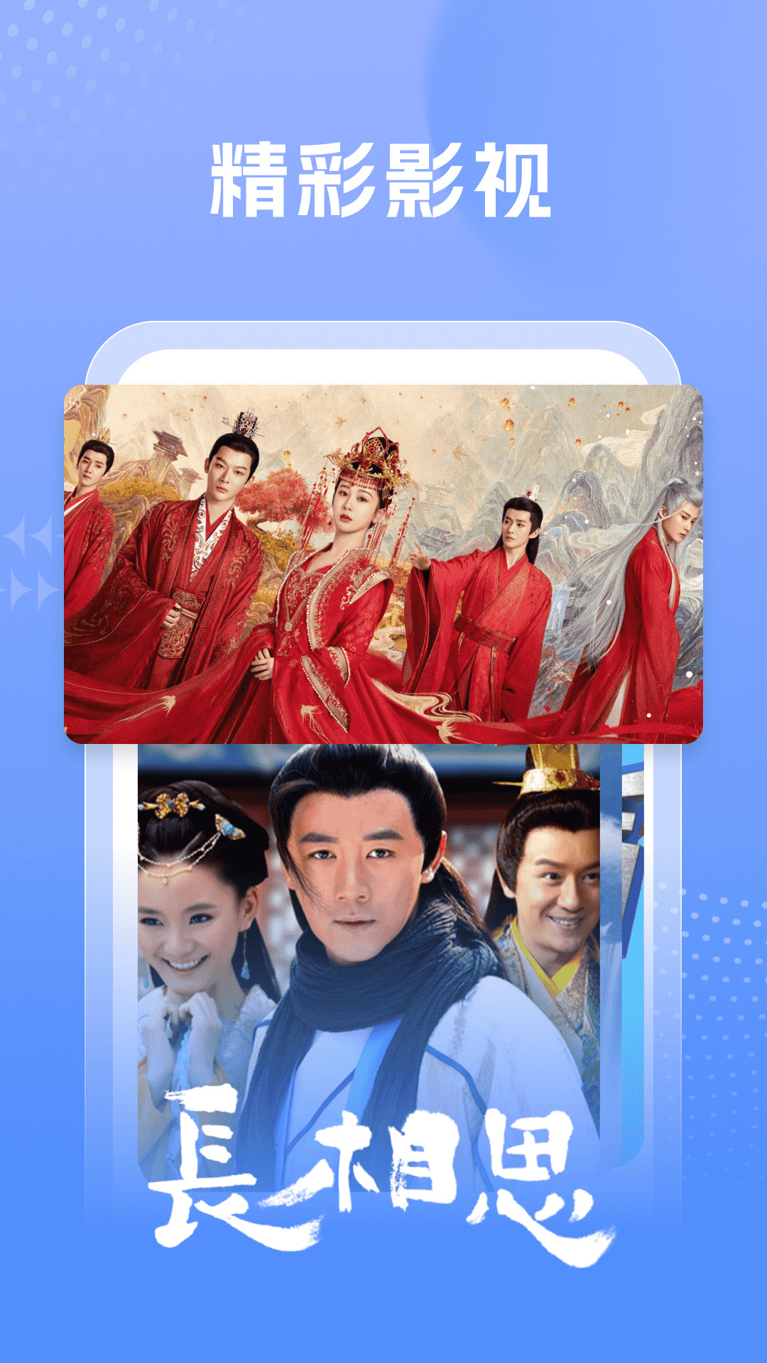 百看影视大全在线版