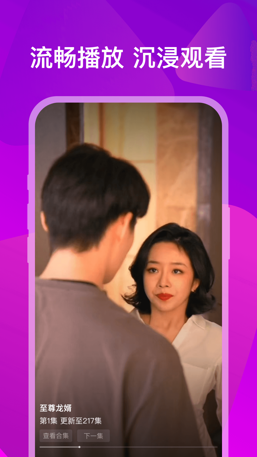 小熊短剧APP鸿蒙版
