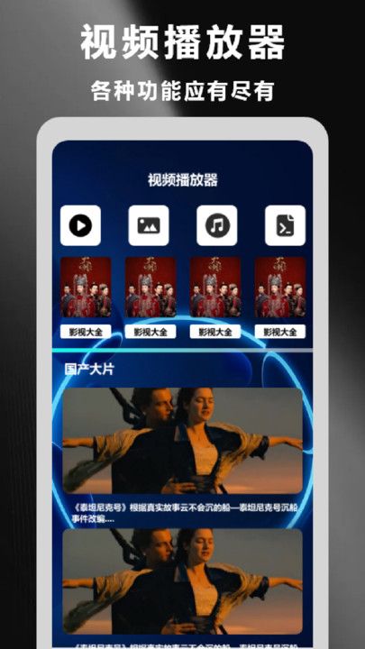 星云影视播放器安卓版