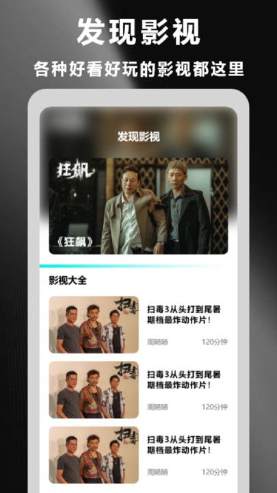 星云影视播放器安卓版