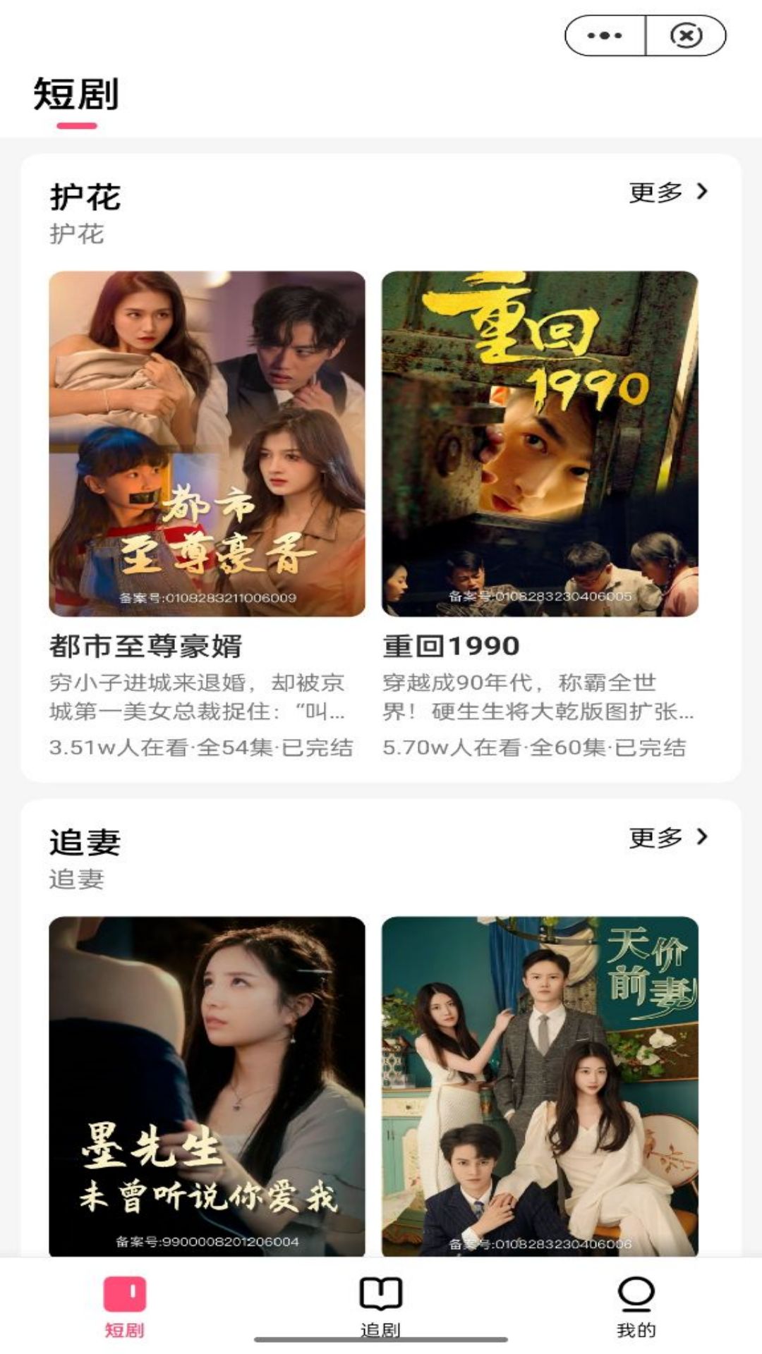云热剧app免费版