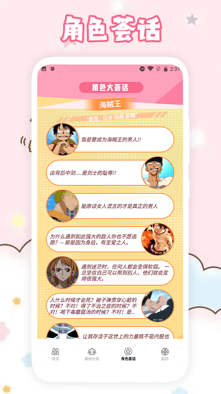 番剧极速版APP