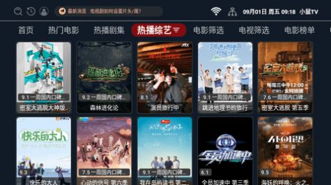 小鼠TV在线影视免费版