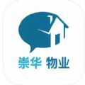 崇华物业影视破解版