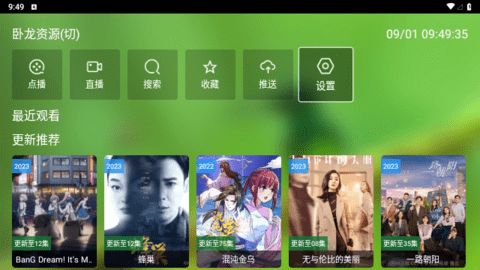 FmBox影视安卓版