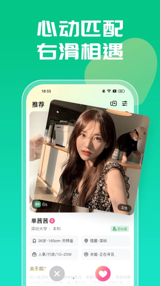 小欢喜婚恋app免费版