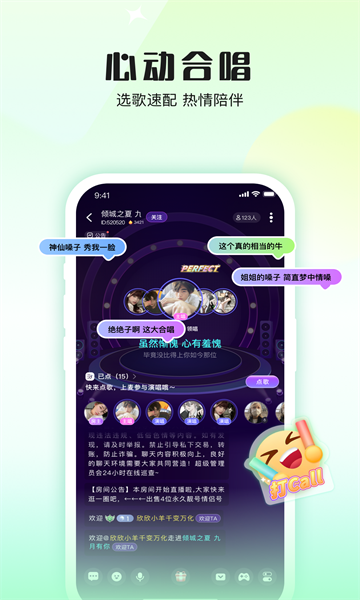 伴唱交友软件安卓版