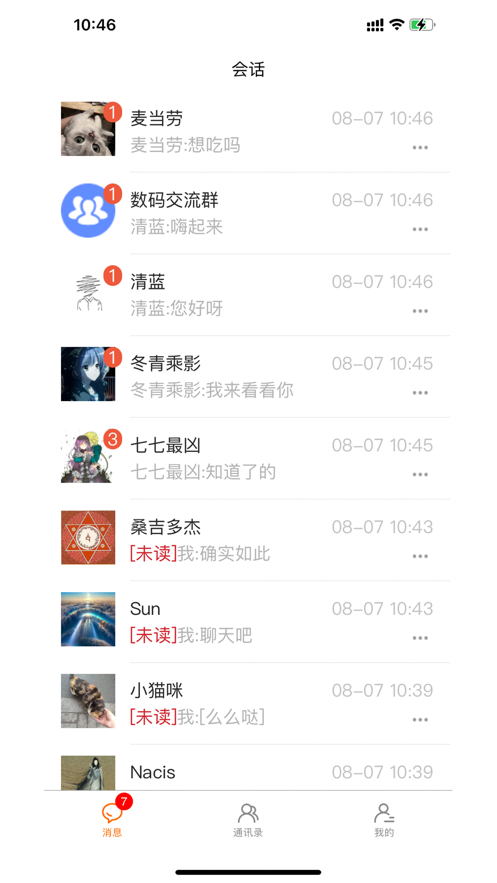 吖聊APP免费版