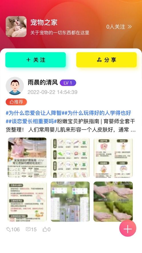 多趣社区福利版