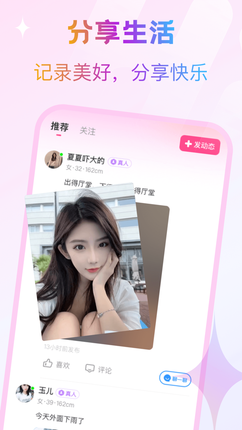 逗缘APP简洁版