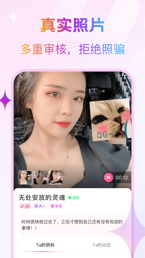 逗缘APP简洁版